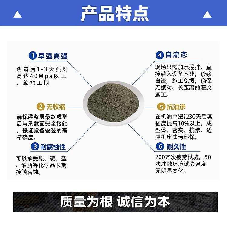 √早強灌漿料的應(yīng)用領(lǐng)域