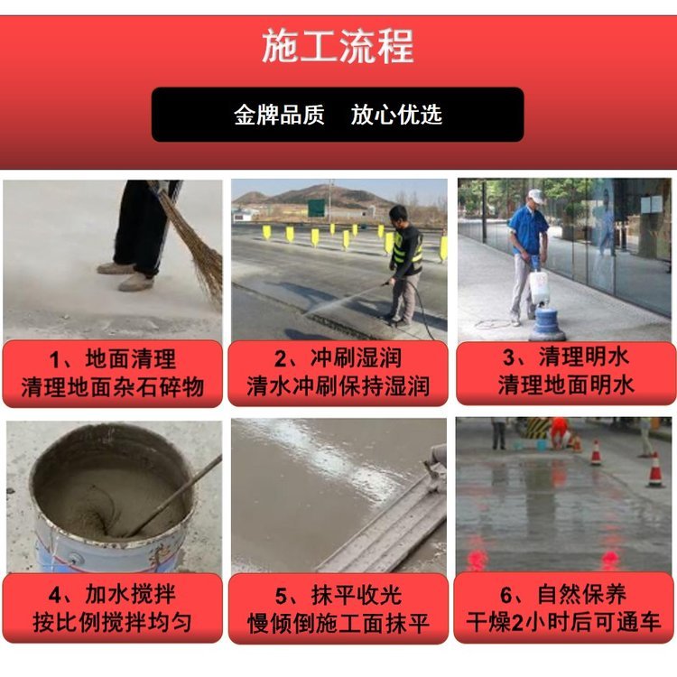 ※水泥路面修補料是專門針對水泥混凝土路面的麻面、空鼓、起皮、脫殼、裂縫、露筋等病害進行及時修補的用料