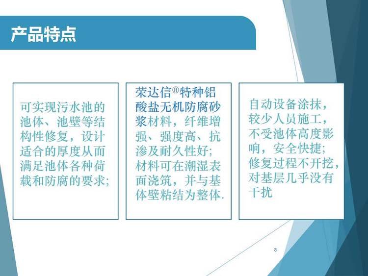 √鋁酸鹽無(wú)機(jī)防腐砂漿和水泥砂漿的區(qū)別