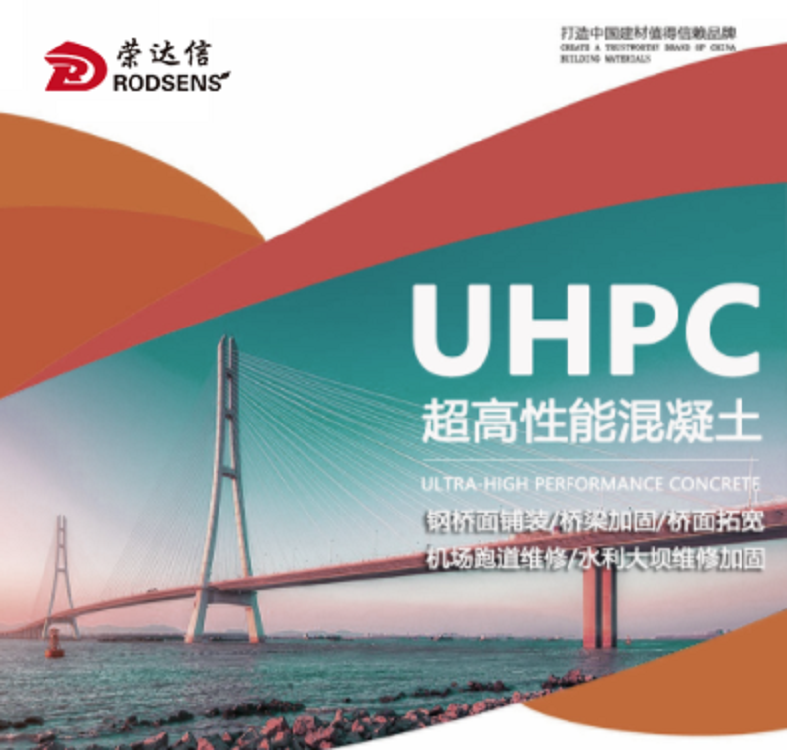 ※uhpc超高性能混凝土養(yǎng)護條件？