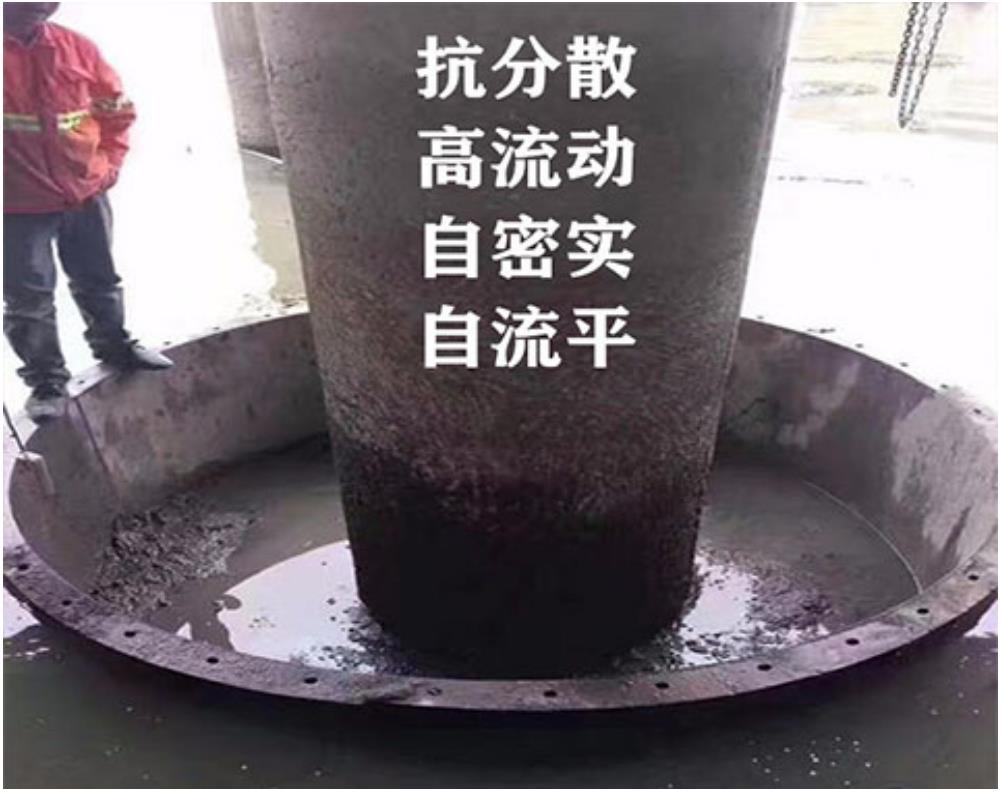 深圳水下抗分散灌漿料