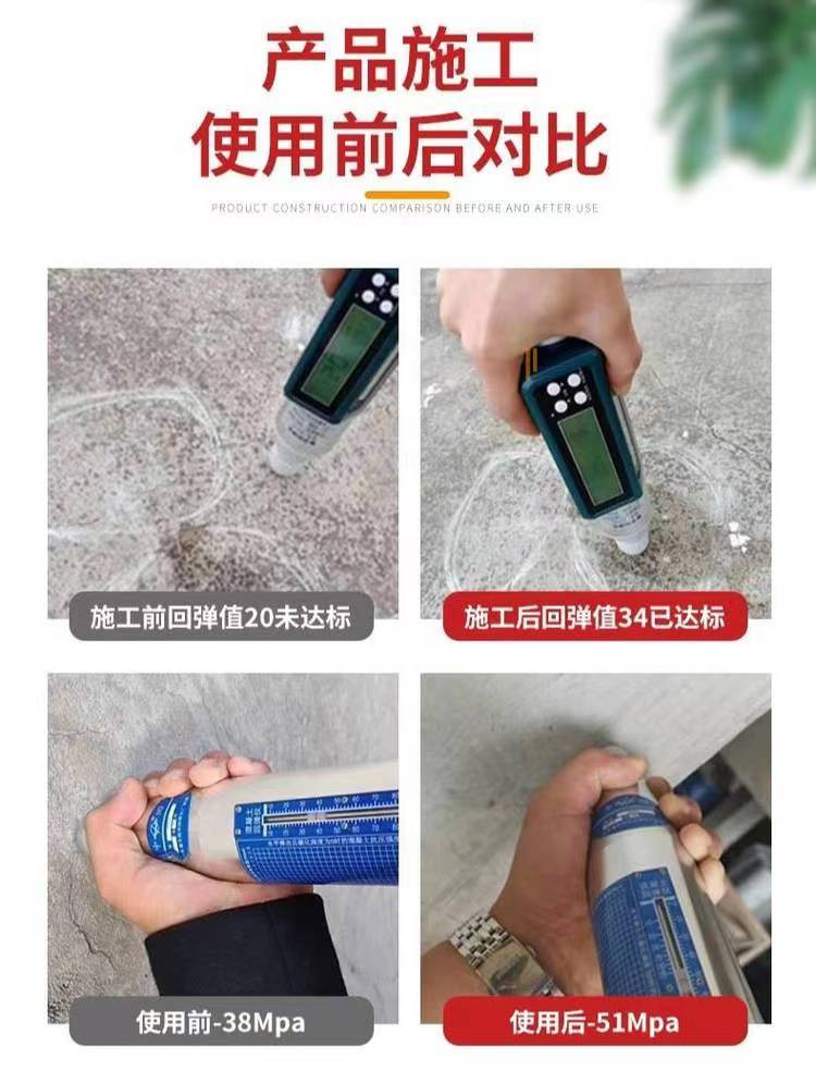 ※為什么要使用混凝土增強(qiáng)劑