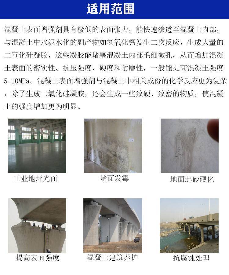 ※混凝土增強劑用量多少合適 混凝土增強劑多久起效